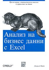 ������ �� ������ ����� � Excel - �����