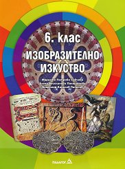 ������������� �������� �� 6. ���� - �������