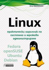 Linux -        - 