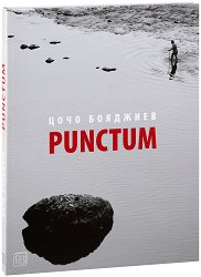 Punctum. ���������� - �������