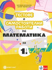 ������� � ������������� ������ �� ���������� �� 1. ���� - 