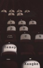 ���� �� �������: � ��� ��� ����� - �����