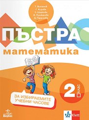 ������ ����������: �������� �� 2. ���� �� ����������� ������ ������ - 