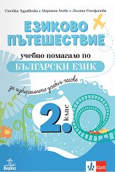 ������� �����������: ������ �������� �� ��������� ���� �� 2. ���� �� ����������� ������ ������ - 