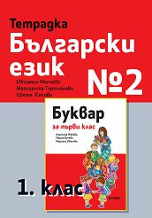 �������� � 2 �� ��������� ���� �� 1. ���� - ��������