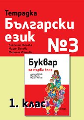 �������� � 3 �� ��������� ���� �� 1. ���� - �����