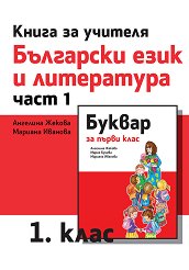 ����� �� ������� �� ��������� ���� � ���������� �� 1. ���� - ���� 1 - ������ ��������
