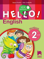 Hello!      2.  - New Edition - 