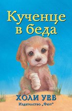 ������� � ���� - 