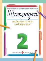 �������� � 2 �� ��������� ���� �� 2. ���� - ��������