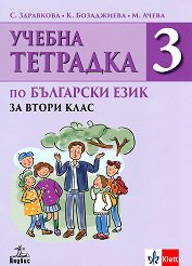 ������ �������� � 3 �� ��������� ���� �� 2. ���� - ��������
