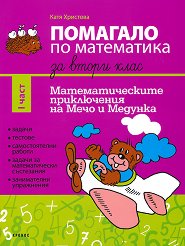 �������� �� ���������� �� 2. ���� - ���� 1 ��������������� ����������� �� ���� � ������� - ��������