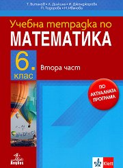 �������� � 2 �� ���������� �� 6. ���� - �������