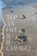 �������� � �����. ������ - �����