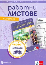 ������� ������� �� ���������� �� 6. ���� - �������