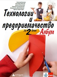����� � ���������� � ��������� �� ���������� � ���������������� �� 2. ���� - ��������