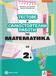 ������� � ������������� ������ �� ���������� �� 2. ���� - 