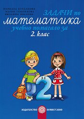 ������ �� ���������� - ������ �������� �� 2. ���� - 