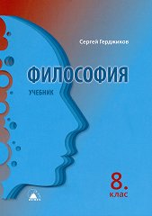 ��������� �� 8. ���� - ��������