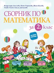 ������� �� ���������� �� 2. ���� - 