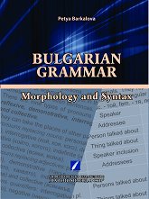 Bulgarian grammar. Morphology and syntax - �����