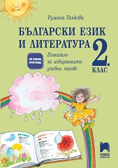            2.  - 