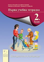 �������� � 1 �� ��������� ���� �� 2. ���� - ��������
