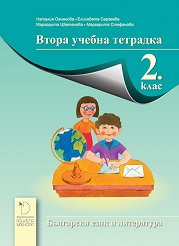 �������� � 2 �� ��������� ���� �� 2. ���� - ��������