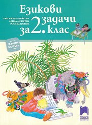    2.  - 