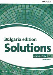 Solutions - ���� A1: ������ �������� �� ��������� ���� �� 8. ���� �� ���������� �������� Bulgaria Edition - ��������