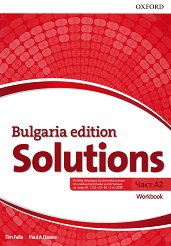 Solutions - ���� A2: ������ �������� �� ��������� ���� �� 8. ���� Bulgaria Edition - ������ ��������