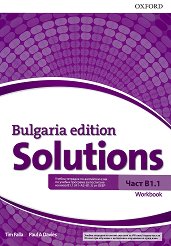 Solutions - ���� B1.1: ������ �������� �� ��������� ���� �� 8. ���� Bulgaria Edition - ��������