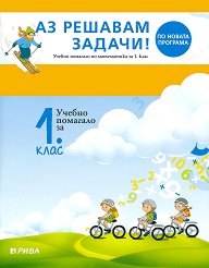 �� ������� ������! ������ �������� �� ���������� �� 1. ���� - ��������