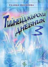   3 - 