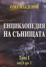 ������������ �� �������� - ��� 1: �� � �� � - �����