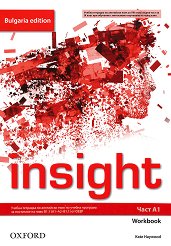 Insight - ���� A1: ������ �������� �� ��������� ���� �� 8. ���� �� ���������� �������� Bulgaria Edition - �������