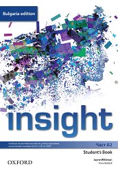 Insight - ���� A2: ������� �� ��������� ���� �� 8. ���� �� ������������ �������� Bulgaria Edition - ��������