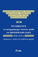 ������������ �� ������������ ������ ����� �� ����������� ���� 2009 - 2016 �. ��������� � ������� � �������� ������ - �����