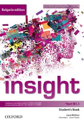 Insight - ���� B1.1: ������� �� ��������� ���� �� 8. ���� Bulgaria Edition - ��������