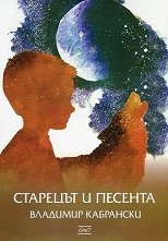 �������� � ������� - 