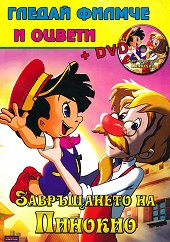 ������ ������ � ������: ����������� �� ������� + DVD - �����