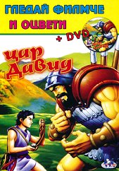 ������ ������ � ������: ��� ����� + DVD - �����