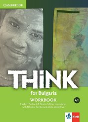 Think for Bulgaria - ���� A1: ������ �������� �� 8. ���� �� ��������� ���� + ����� ��������� - �������