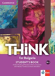 Think for Bulgaria - ���� B1.1: ������� �� 8. ���� �� ��������� ���� - �������