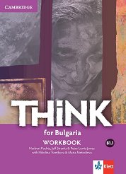 Think for Bulgaria - ���� B1.1: ������ �������� �� 8. ���� �� ��������� ���� + ����� ��������� - �������