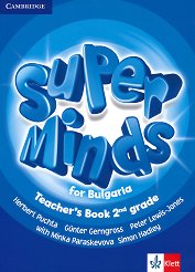 Super Minds for Bulgaria: ����� �� ������� �� ��������� ���� �� 2. ���� - ��������