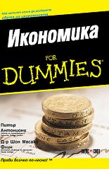  for Dummies - 