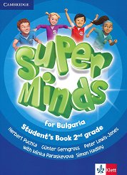 Super Minds for Bulgaria: ������� �� ��������� ���� �� 2. ���� - �������