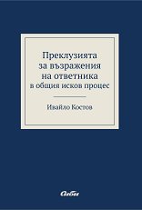 ����������� �� ���������� �� ��������� � ����� ����� ������ - �����