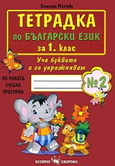 �������� � 2 �� ��������� ���� �� 1. ���� - ��������
